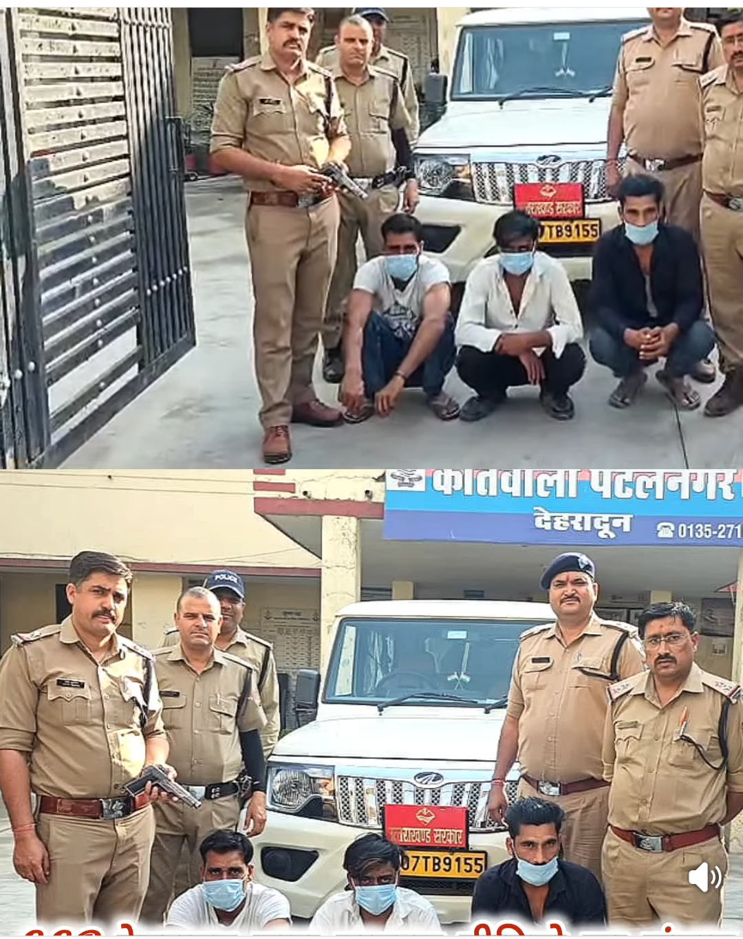 पुलिस वायरल