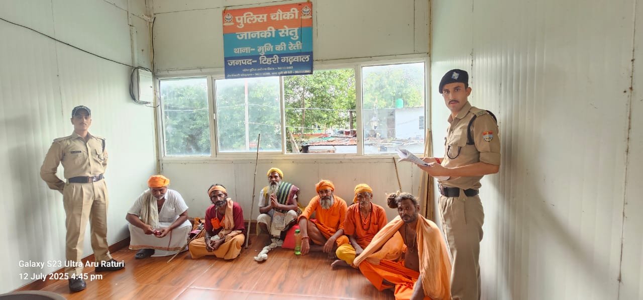 बाबा गिरफ्तार मुनिकीरेती पुलिस ने पकड़े